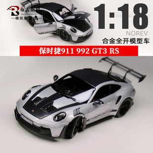2022 诺威尔 全开合金汽车模型 GT3 992 NOREV 保时捷911