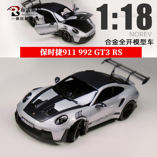 保时捷911992GT3RS汽车模型