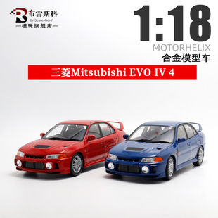 MH 1:18 三菱Mitsubishi Lancer EVO IV 4代 仿真合金汽车模型