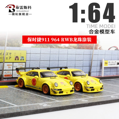 TM164保时捷911RWB合金车模