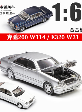 Maxwell及物 1:64 奔驰200 W114白 E320 W210 开前盖合金汽车模型