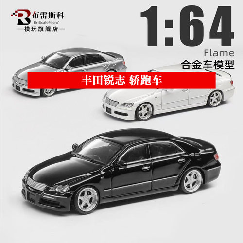 Flame164丰田锐志合金车模