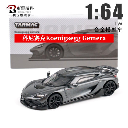 TW164柯尼塞格Gemera合金车模