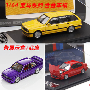 3系E36瓦罐 阿尔宾娜 旅行 Mortal E30 E34 64汽车模型 宝马M3