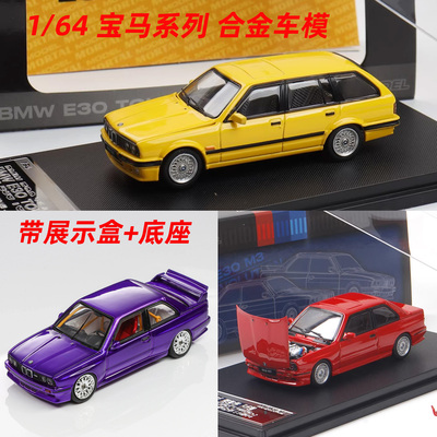 Mortal 宝马M3 E30 3系E36瓦罐 阿尔宾娜 旅行 E34 1:64汽车模型