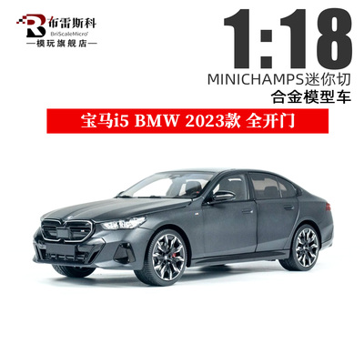 118宝马i5合金全开玩具车模