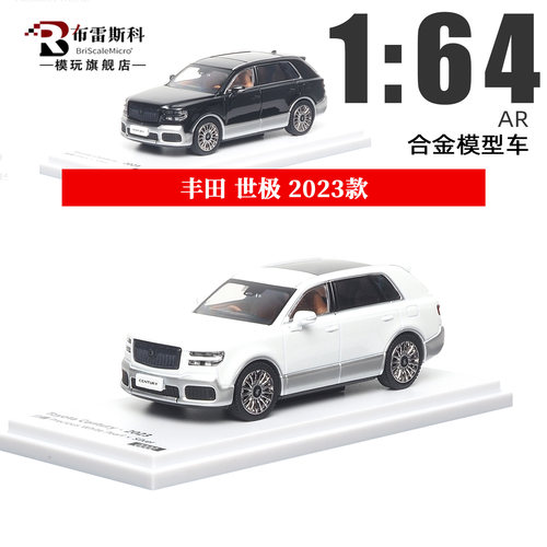 AR Box 丰田世极 2023款 鳞鳳 黑银 1:64 合金汽车模型