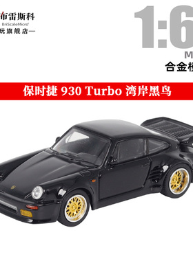 MASTER 1:64 保时捷911 930 Turbo 湾岸黑鸟 合金汽车模型摆件