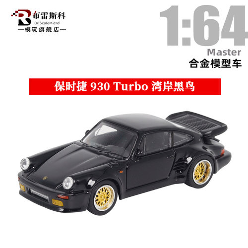 Master合金1/64930汽车模型摆件