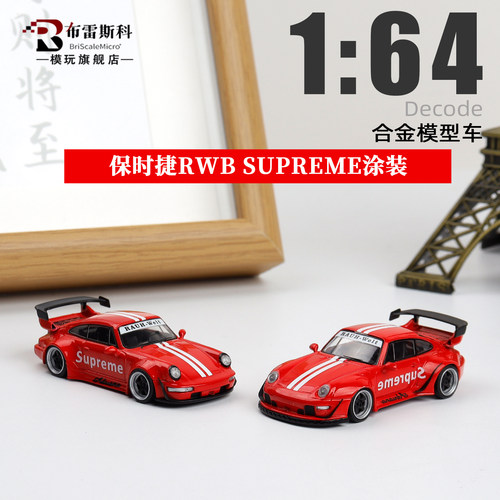保时捷RWB993/964合金车模