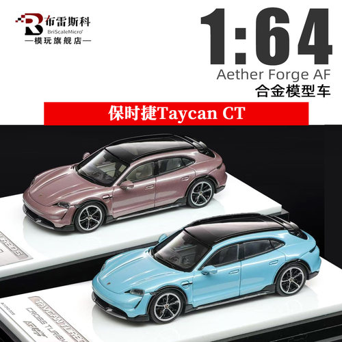 保时捷TaycanCT1/64合金车模