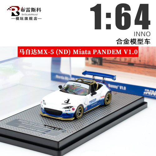INNO164MazdaMX-5合金车模