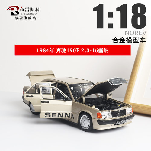 NOREV118奔驰190E合金车模