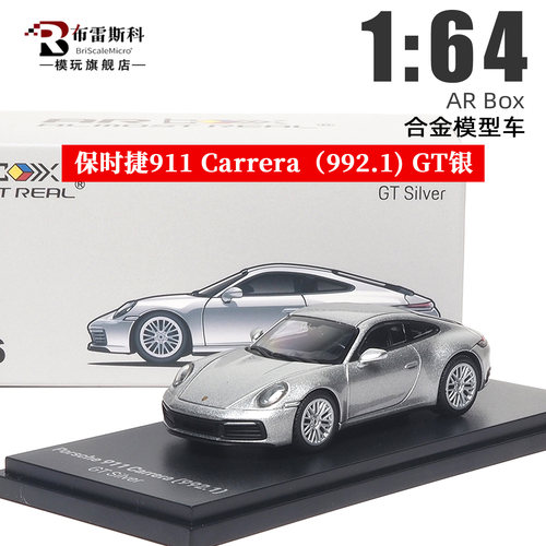 保时捷911GT164合金车模