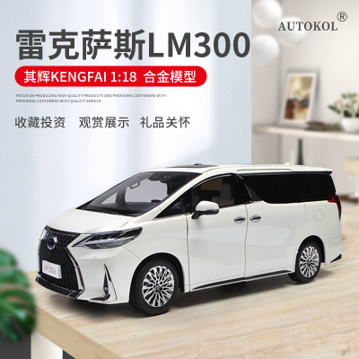 雷克萨斯LM其辉合金118汽车模型