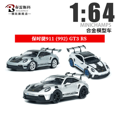 迷你切保时捷合金汽车模型