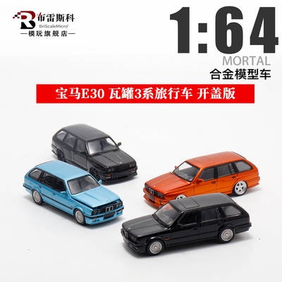 合金1/64宝马三系汽车模型