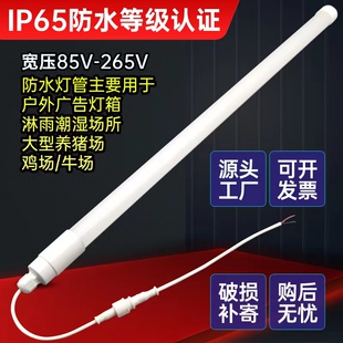 灯管led低压防水灯管10瓦24W15户外广告防雨220V大棚防潮日光灯管