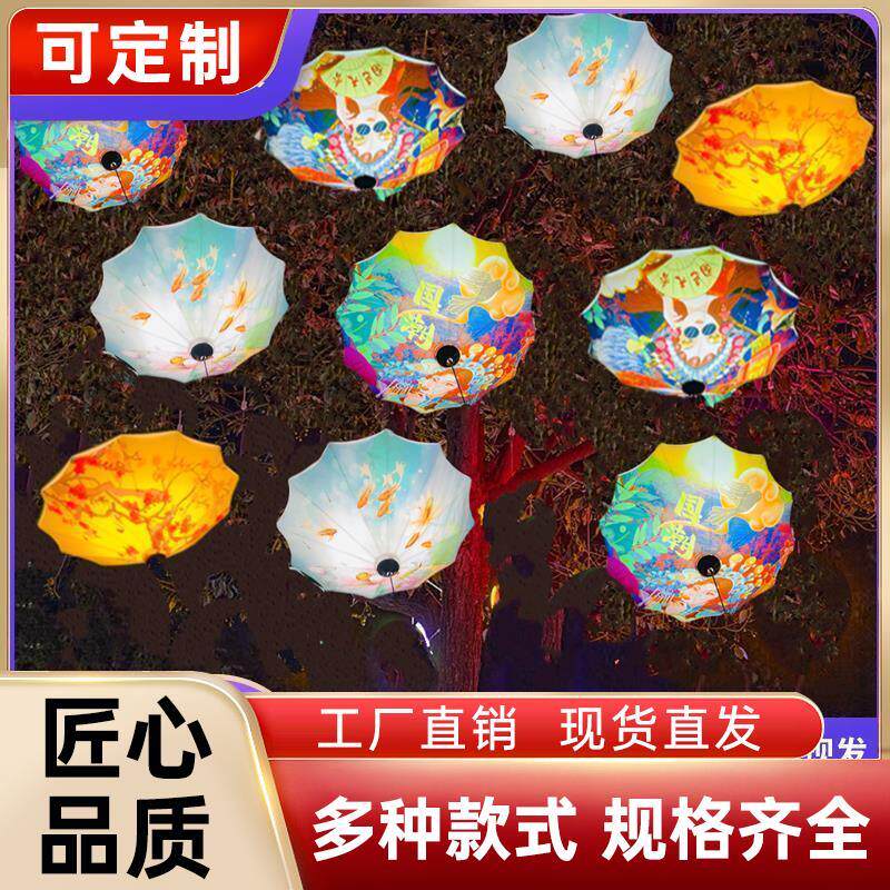 led雨伞国潮天幕灯景区公园街道户外防水亮化挂树灯工程装饰彩灯