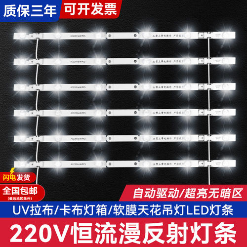 220V超亮LED户外防雨UV拉布卡布灯箱软膜天花板灯带恒流超无暗区