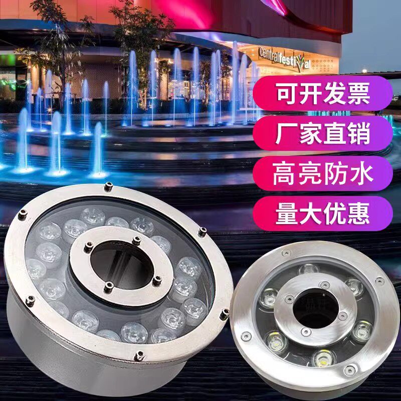 led水底灯DMX512七彩灯喷泉灯水下灯水池灯防水射灯调光调色温12W