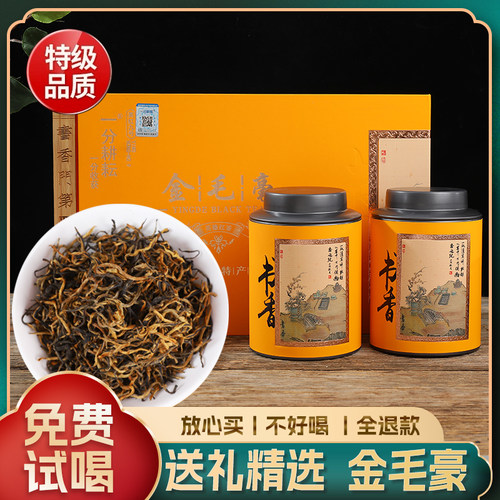 送长辈见客礼茶一芽一两叶金毛毫特级礼盒装英红九号1959英德红茶