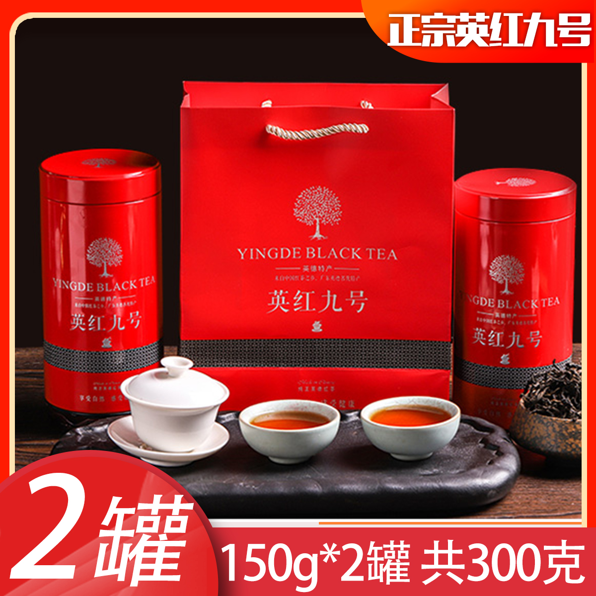 一分耕耘高香型红茶英德红茶