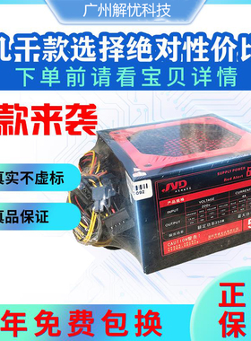 拆机额定200W 300 400 500 600瓦电源静音台式电脑主机电源保一年