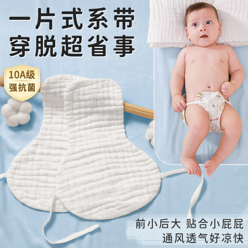 新生婴儿尿布纯棉可洗纱布尿不湿宝宝介子固定屎片芥戒子裤一体S7