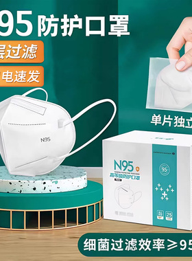 n95口罩五层防护成人3d立体防尘透气工业粉尘一次性不勒耳KN95U2