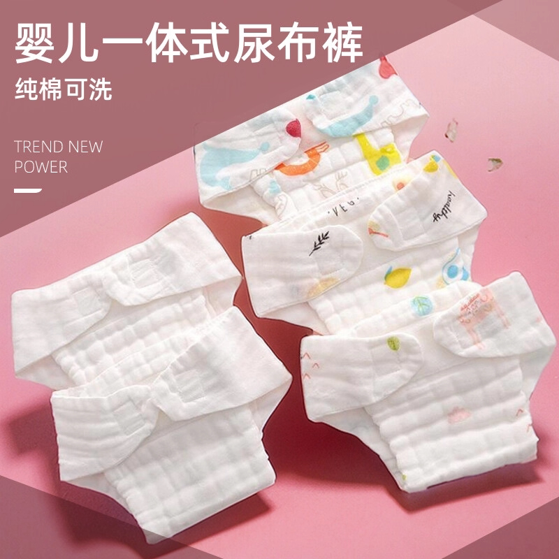 纯棉纱尿布婴儿尿布裤介子一体式柔软透气不闷汗可调节四季可用d7