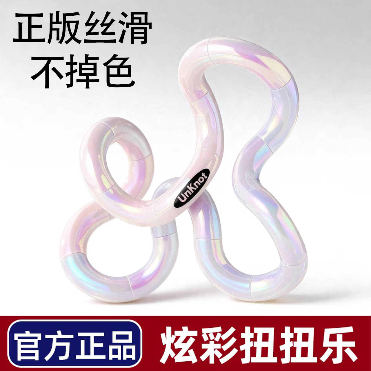 官方正版tango扭扭乐温变解压神器百变静音男女孩解压捏捏乐玩具6