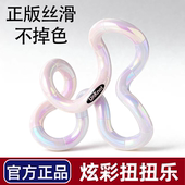 官方正版 tango扭扭乐温变解压神器百变静音男女孩解压捏捏乐玩具6