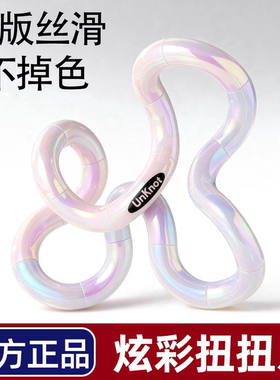 官方正版tango扭扭乐温变解压神器百变静音男女孩解压捏捏乐玩具6