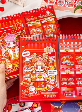 新年换装贴纸合集本元旦礼物小学生造景贴纸安静书过年春节小礼物女孩儿童玩具公主穿搭场景可爱手帐diy手W5