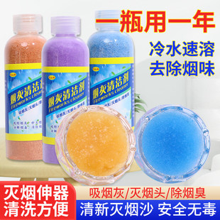 灭烟沙熄烟除烟味室内空气净化剂烟灰缸清洁泥灭烟神器大包装商E0