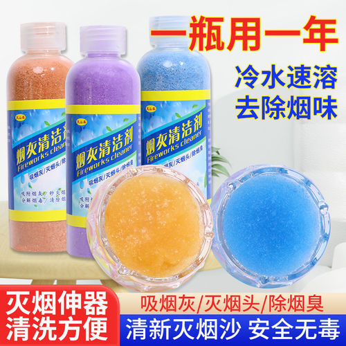 灭烟沙熄烟除烟味室内空气净化剂烟灰缸清洁泥灭烟神器大包装商E0