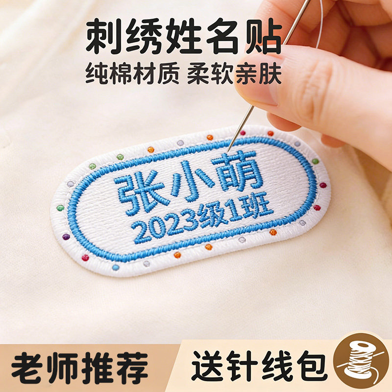 德国Luricht【名字贴】IOO%正品图片