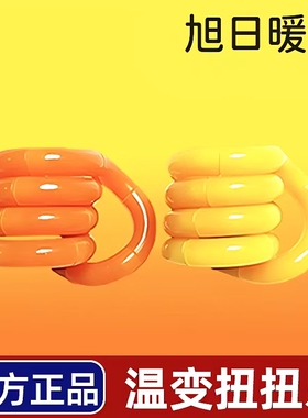 官方正版扭扭乐le减压adhd玩具2025网红爆款tango解压神器圈J7