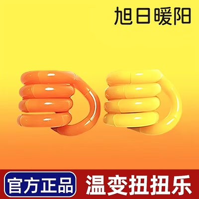 官方正版扭扭乐le减压adhd玩具2026网红爆款tango解压神器圈J7