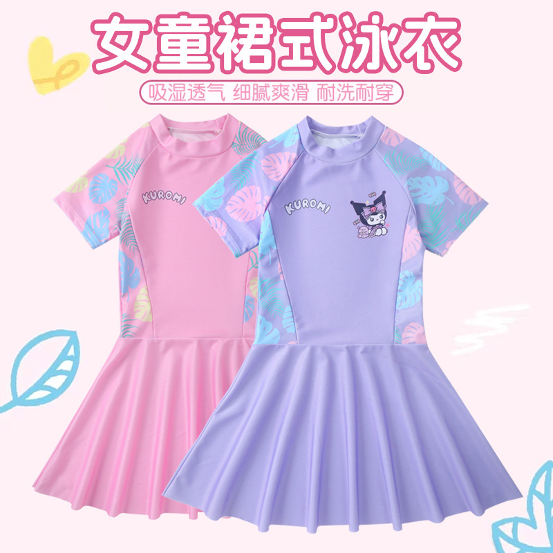 库洛米儿童泳衣女孩夏装2025新款分体女童防晒泡温泉游泳衣K8