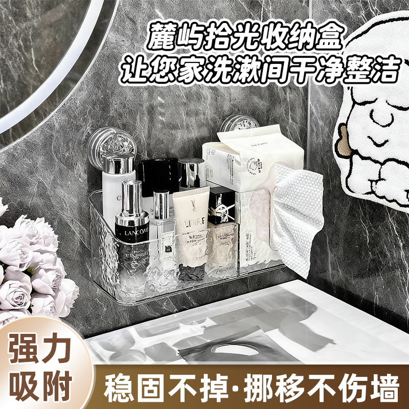 洗脸巾收纳盒卫生间浴室吸盘壁挂置物架二次利用棉柔巾放置盒V1