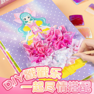 戳戳画创意公主戳戳乐玩具儿童女孩换装 礼物贴儿童手工diy套装