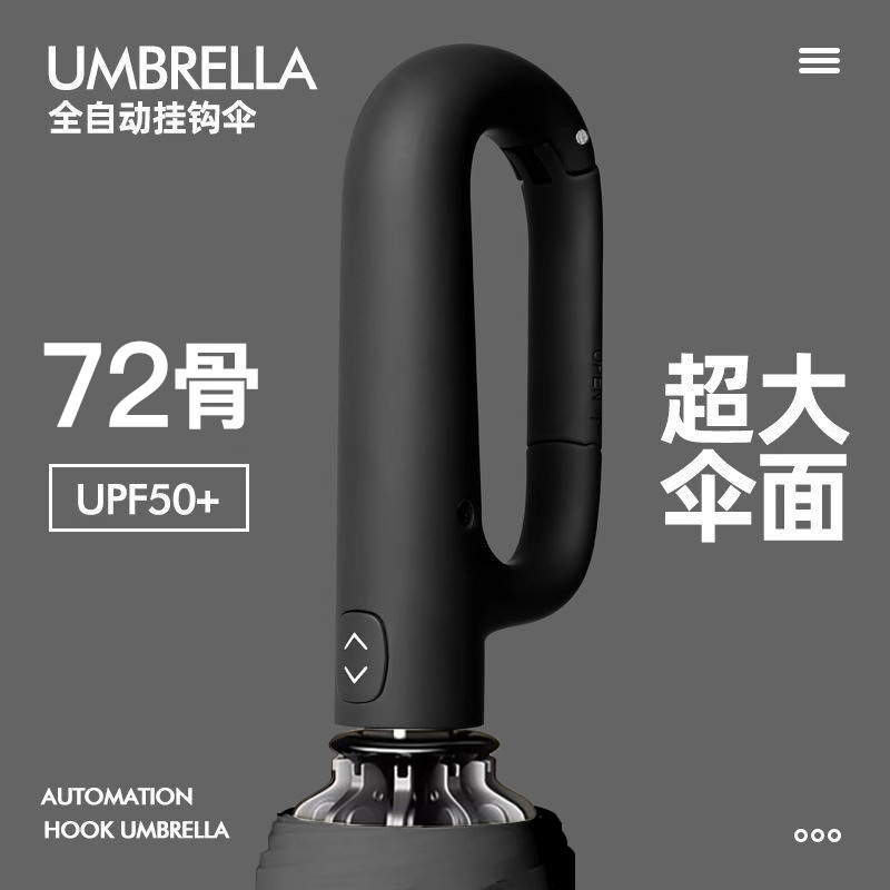 72根全自动环扣雨伞定制便携大号加固男士挂钩折叠晴雨两用专用A6