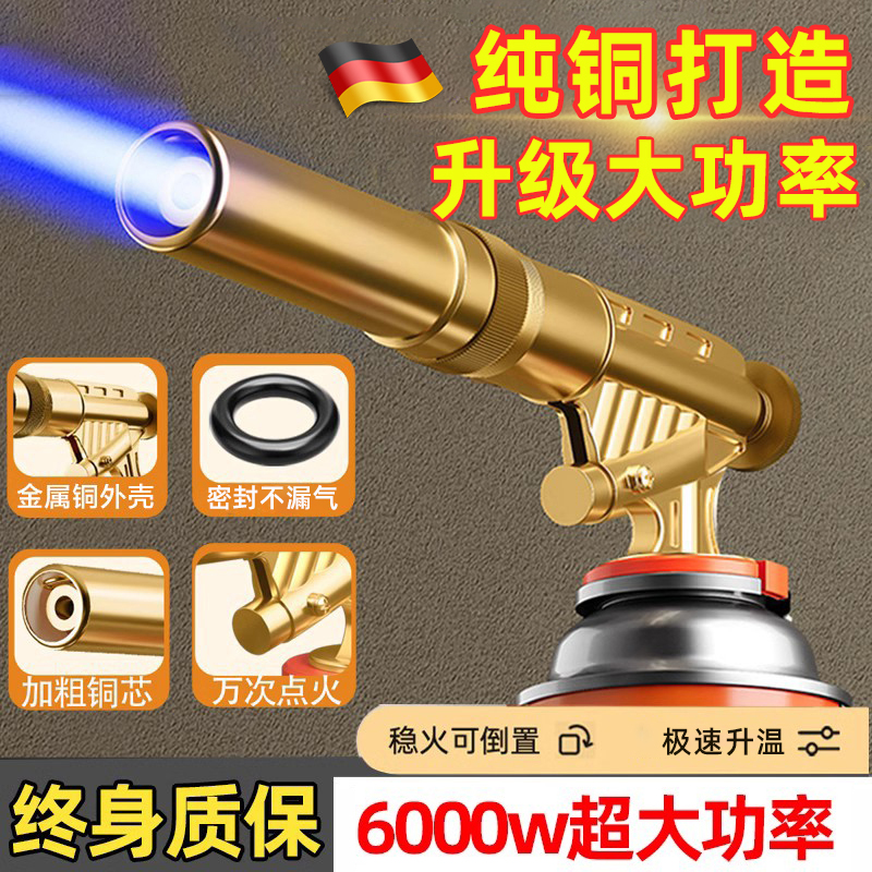 德国家用喷火烤枪烧肉皮烧猪毛手持卡式气罐多功能高温点打火器X0
