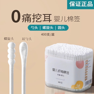 棉签掏耳专用棉花棒双头家用一次性挖耳勺婴儿宝宝新生儿童棉棒S2