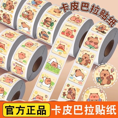 卡皮巴拉贴纸防水换装3d立体卷造景卡通贴画 画女孩儿童手账卷卷
