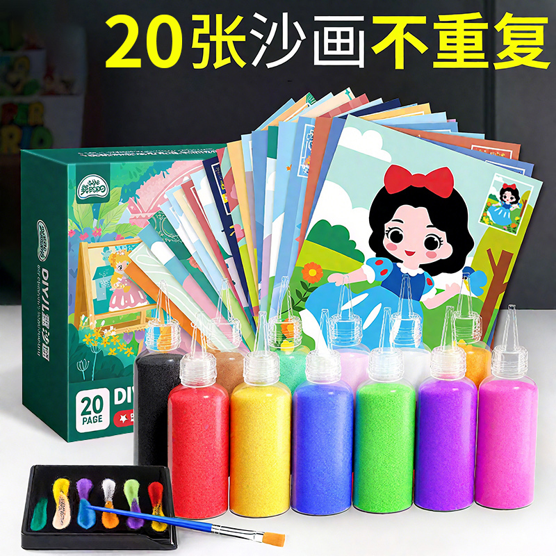 儿童节沙画彩沙男女孩手工diy制作创意玩具益智填色刮画纸学生M7