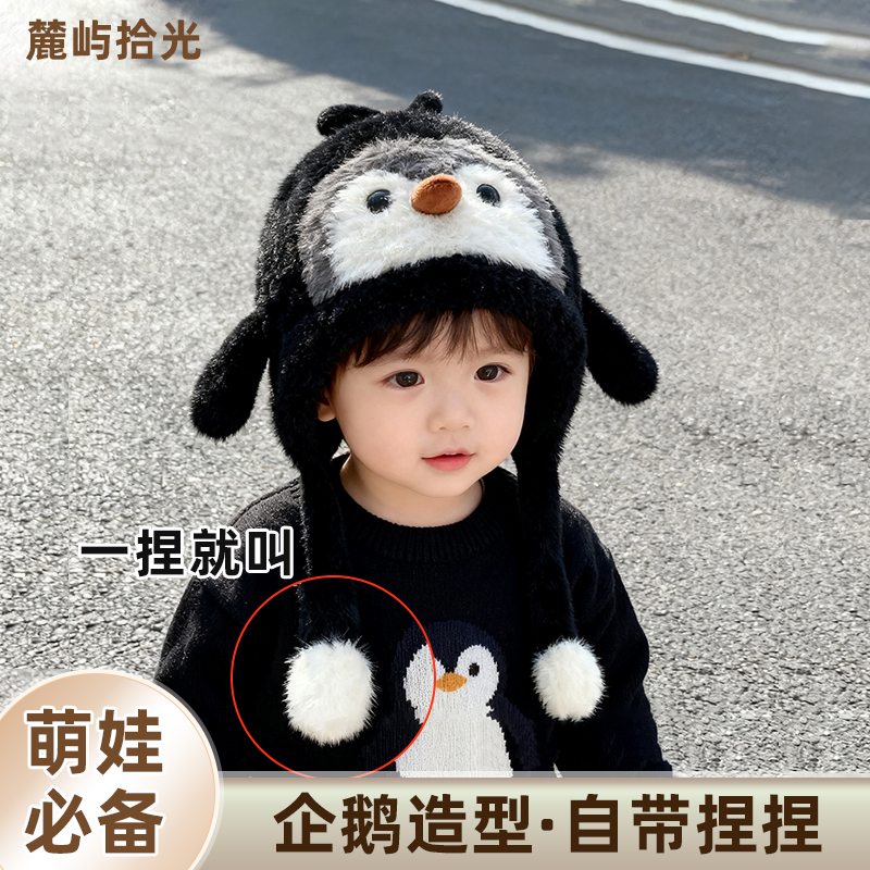 捏一捏哇叽响可爱亲子款企鹅针织毛绒绒护耳帽有弹力包头帽保暖Q2