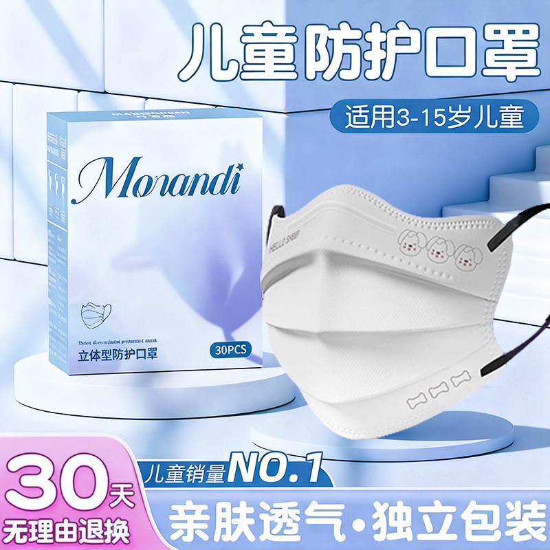 儿童口罩一次性女孩5~12岁学生专用8~12岁10到15岁大童独立包装A0
